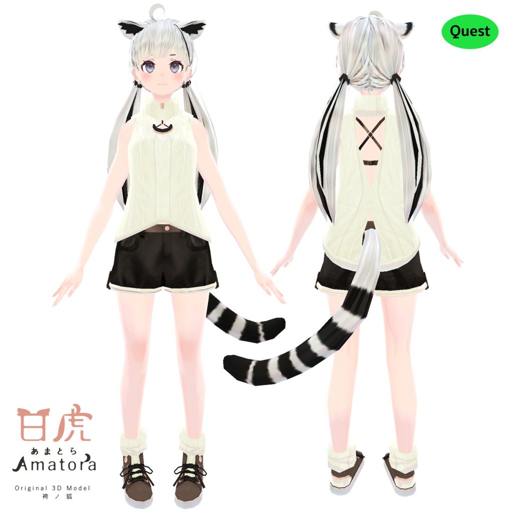 「甘虎 Amatora」オリジナル3Dモデル