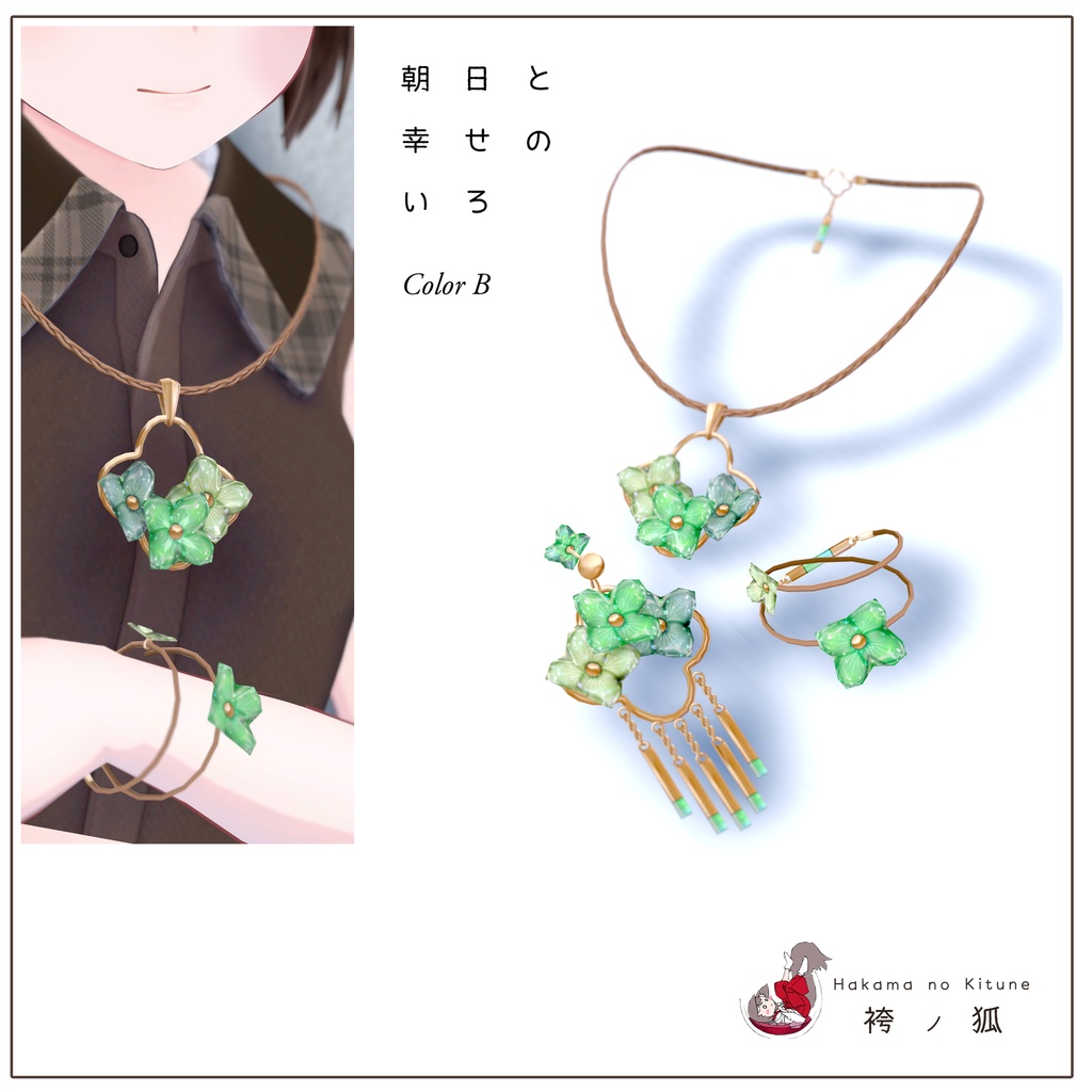 あじさいのアクセサリーセット(3点セット+おまけ)