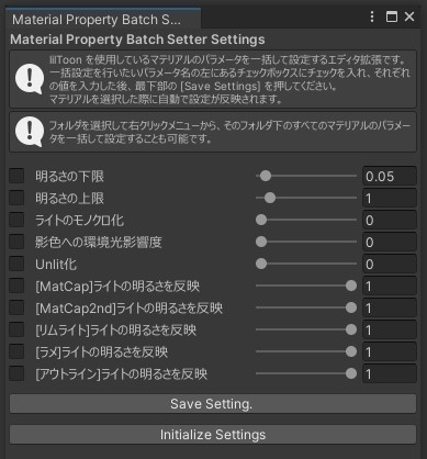 MaterialPropartyBatchSetter