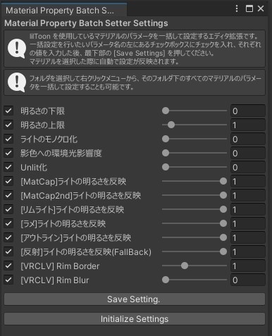MaterialPropartyBatchSetter