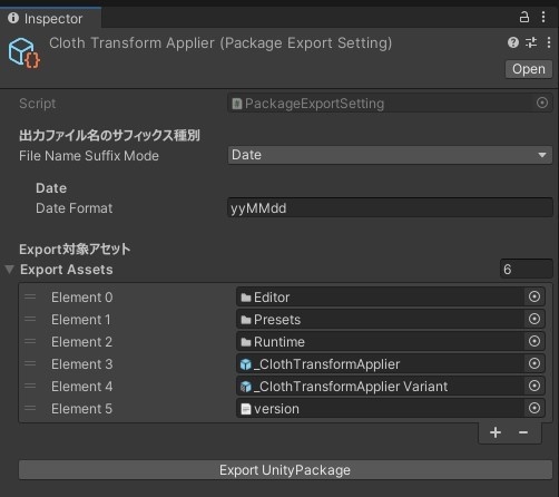PackageExporter