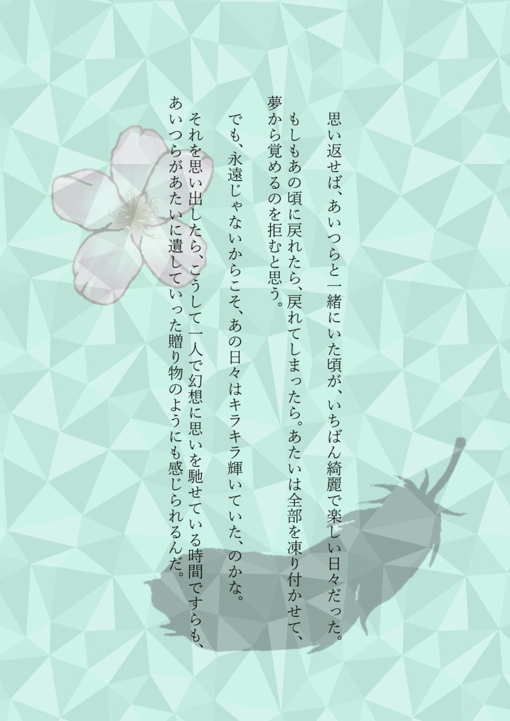 Ephemeral Dreams