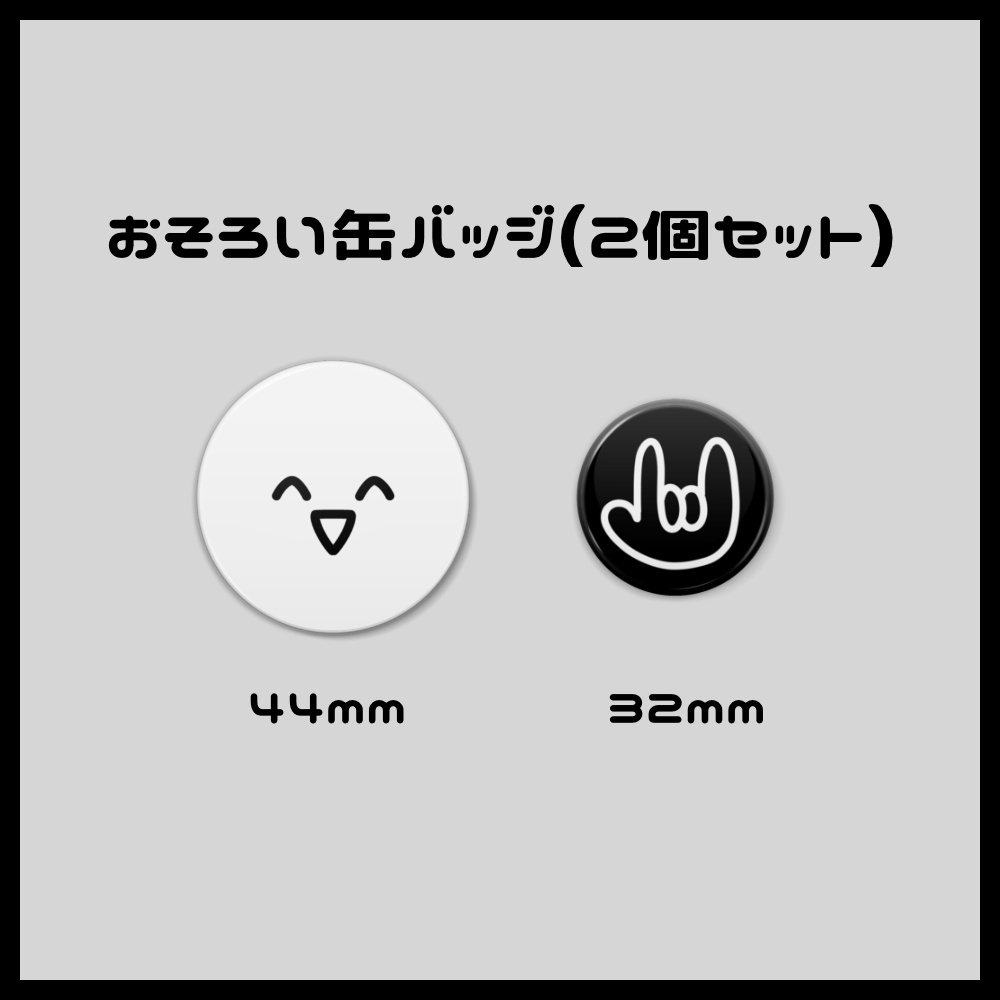 【受注販売】えぐおじ缶バッジ