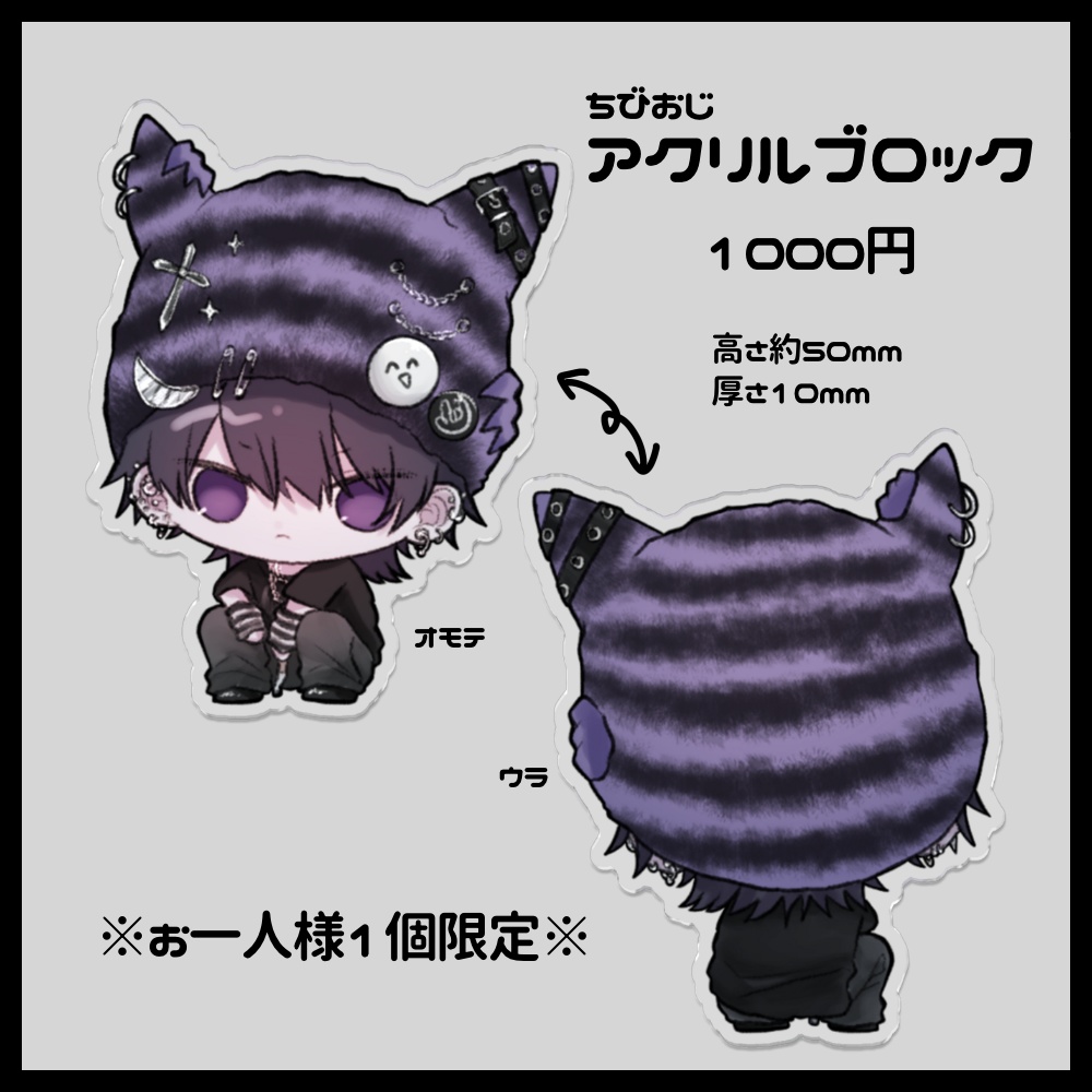 ちびおじアクリルブロック