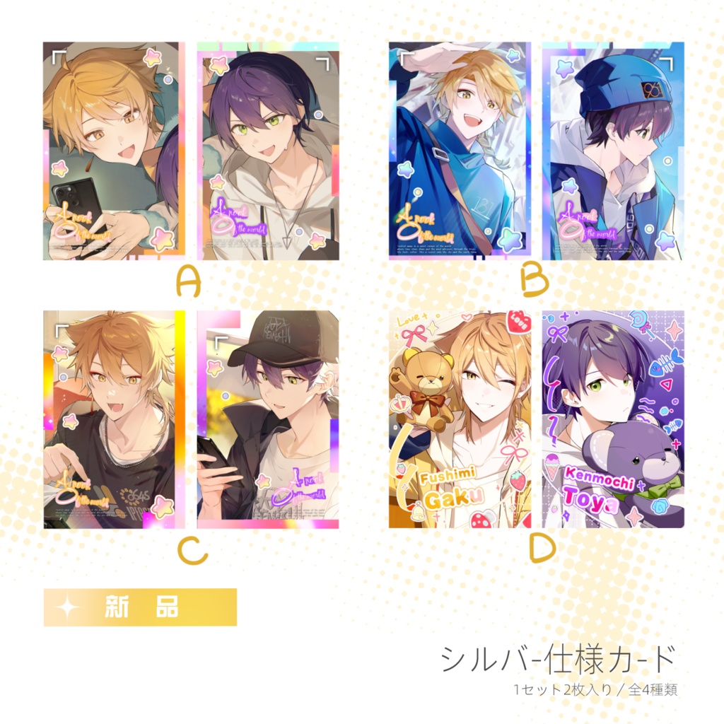 【にじそ10】イラストカード