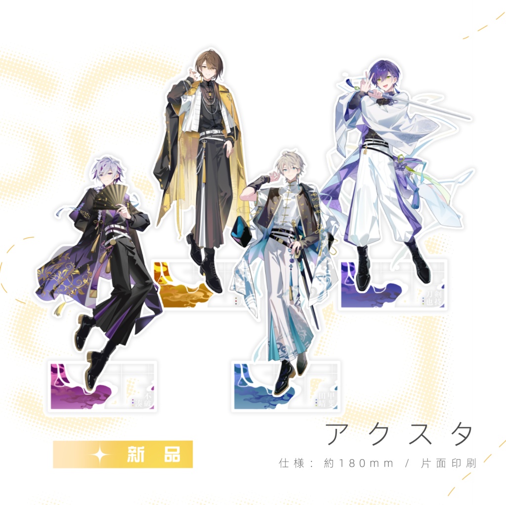 【にじそ11】【7月発送】rfmoアクスタ
