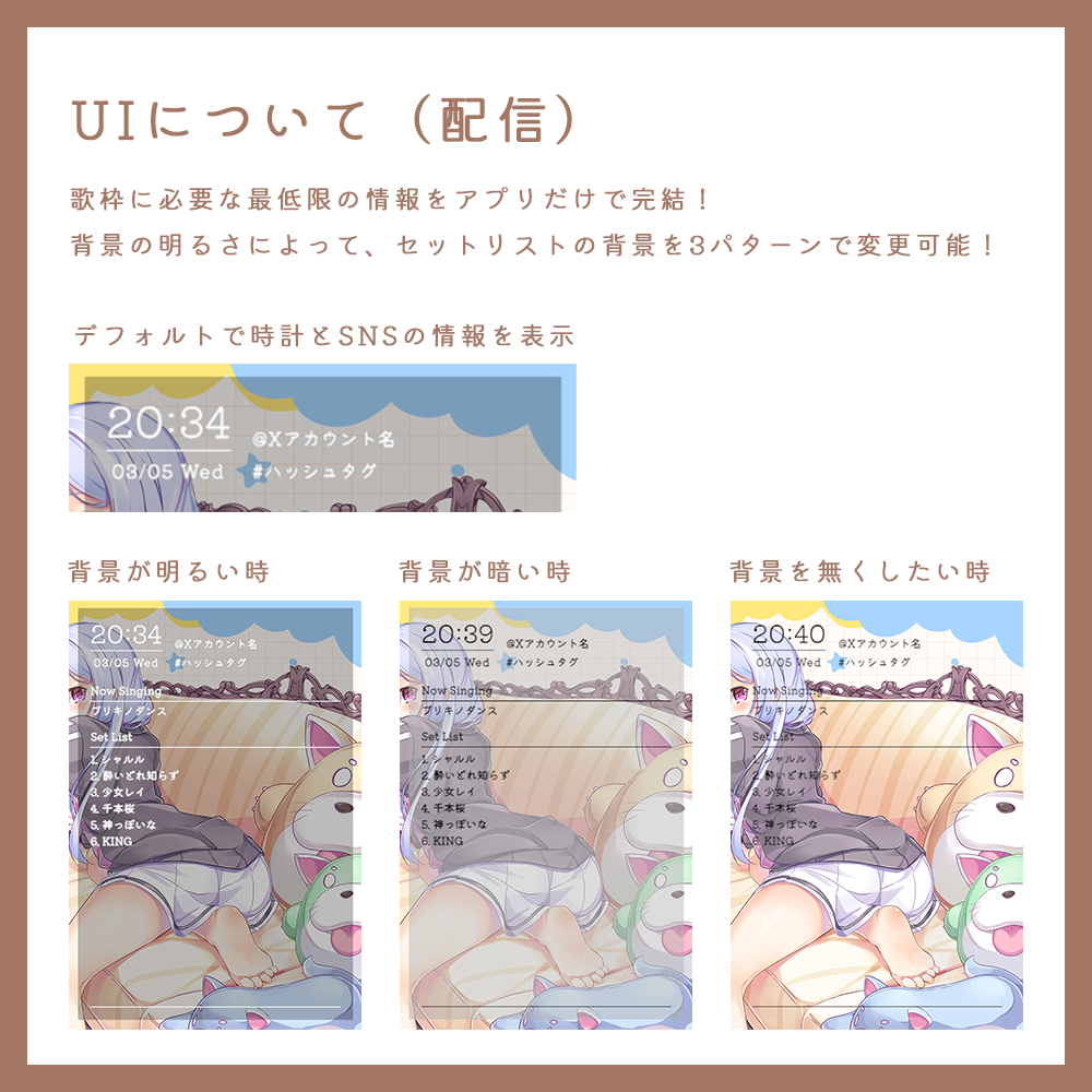 歌枠用セットリスト管理ツール「Simple Moca List」 - 白藤杏奈 - BOOTH