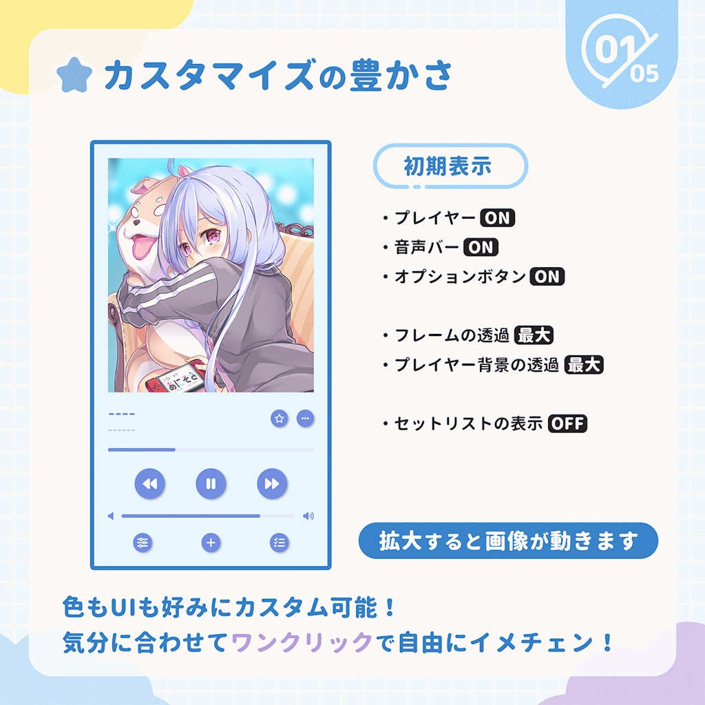 歌枠・縦型配信向け!セットリスト管理ツール / スマホ音楽プレーヤー風 Music Player List