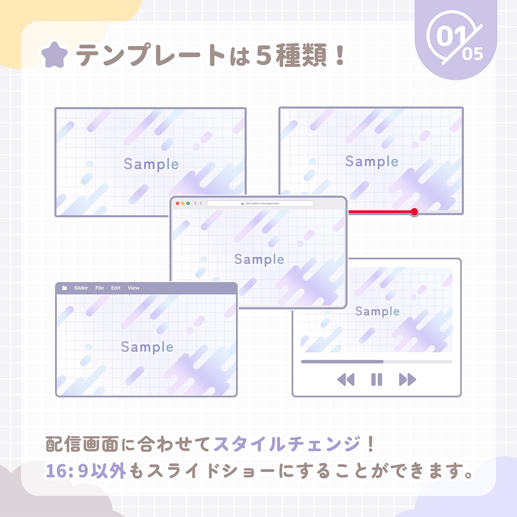 OBS専用スライダー・スライドショー管理ツール 「Simple Oshirase Slider」