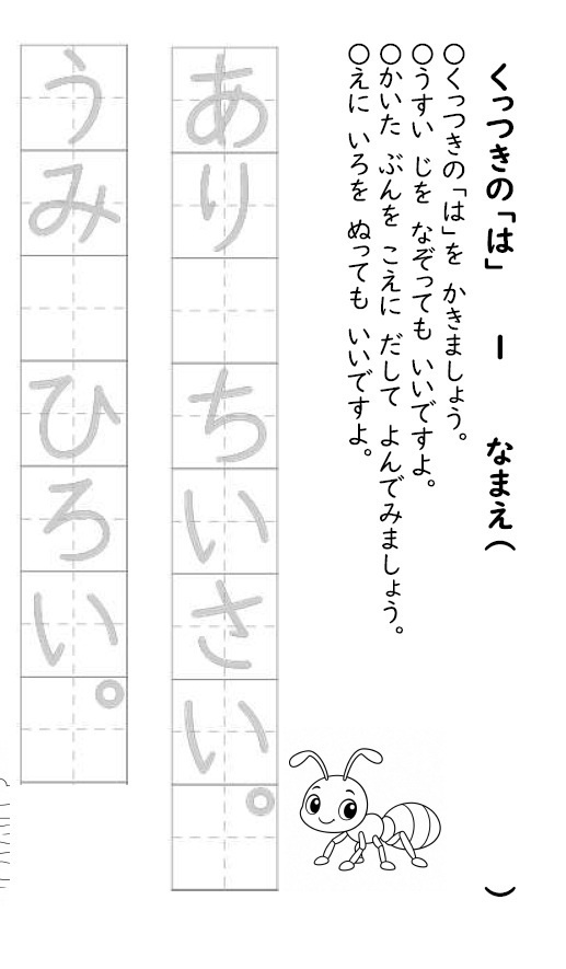 【小学1年生 国語】助詞「は」くっつきの言葉 練習プリント(3枚セット)