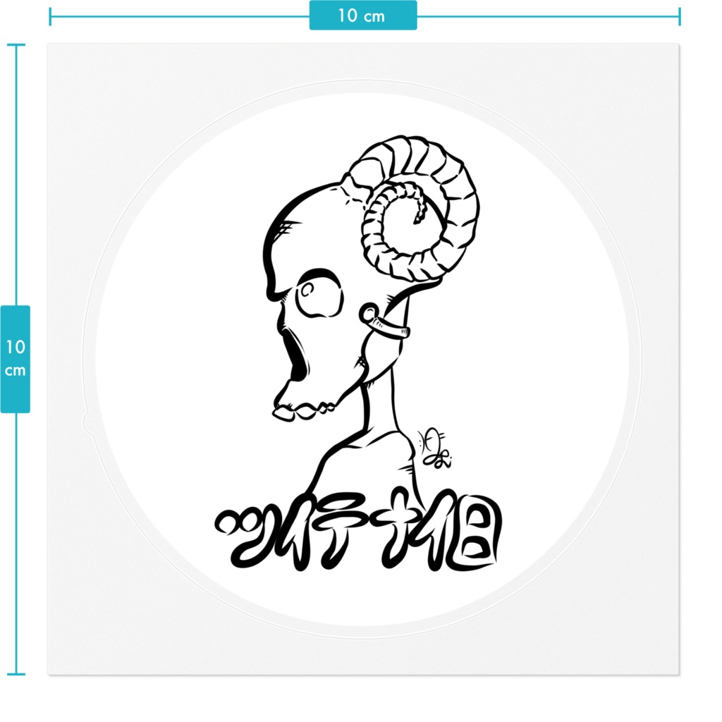 ステッカー 丸型