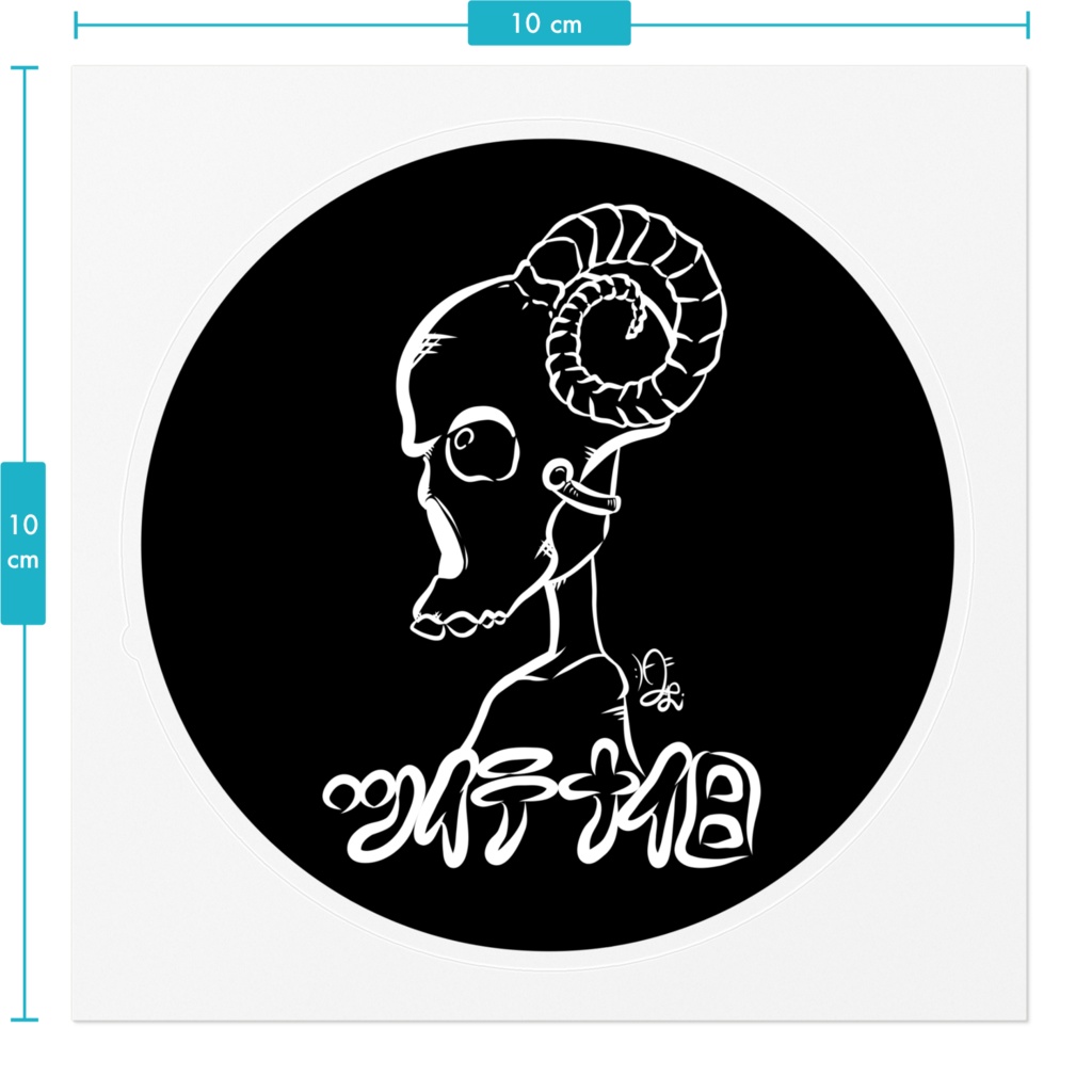 ステッカー 丸型