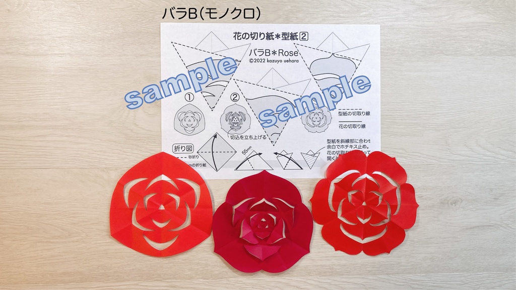 【型紙＆折図】バラBセット/花の切り紙型紙2［A4モノクロ］