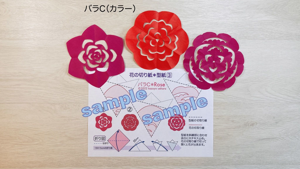 型紙 折図 バラcセット 花の切り紙型紙3 サイズカラー Kazuyo S Pretty Craft Booth