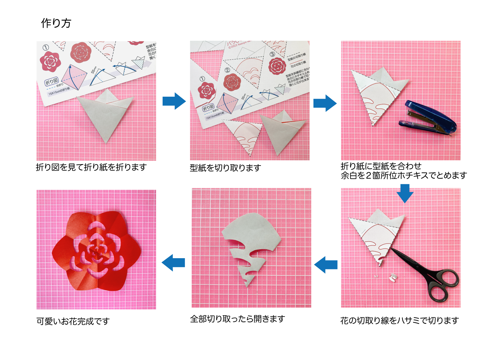 【型紙&折図】バラCセット/花の切り紙型紙3[A4サイズカラー] - Kazuyo's Pretty Craft - BOOTH