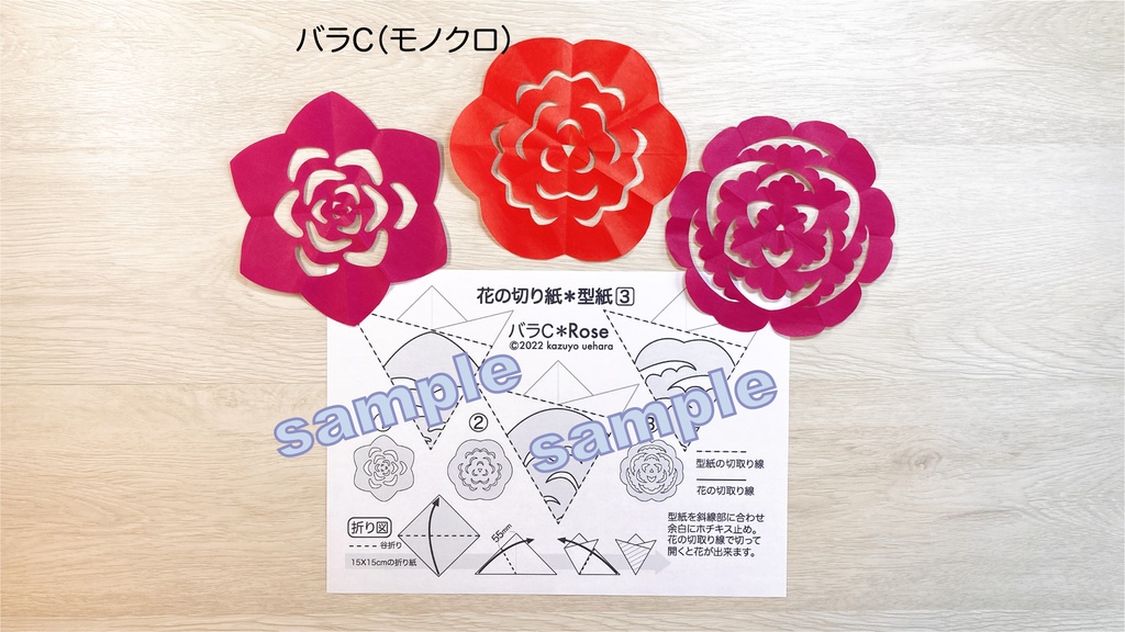 【型紙&折図】バラCセット/花の切り紙型紙３［A4モノクロ］