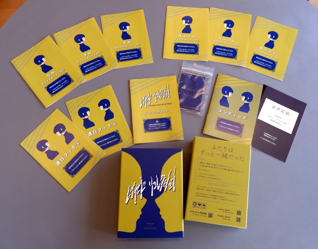 レイヤード・リコレクション