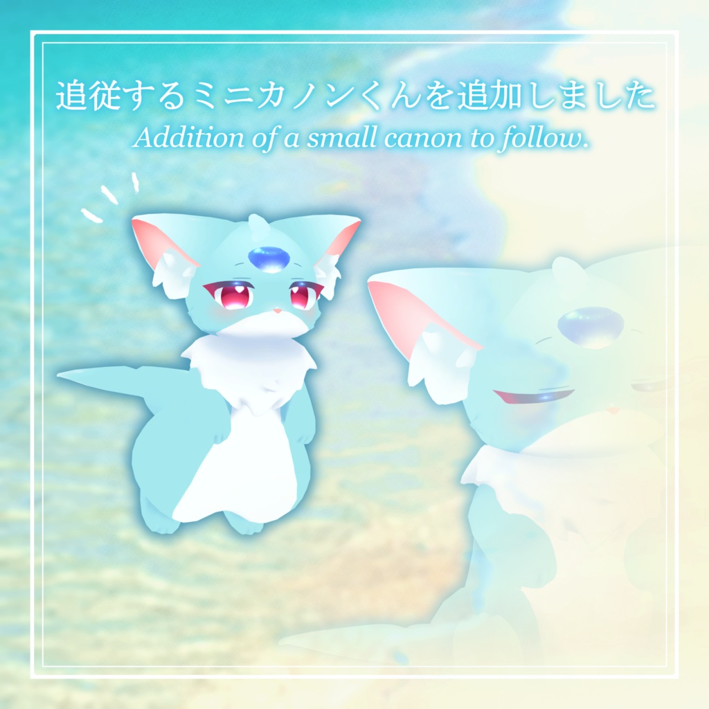 【オリジナル3Dモデル】カノン‐Kanon‐