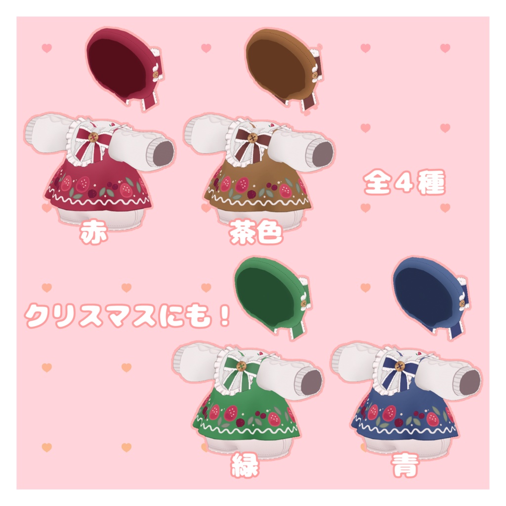 【もちねこ2対応衣装】ストロベリーワンピ