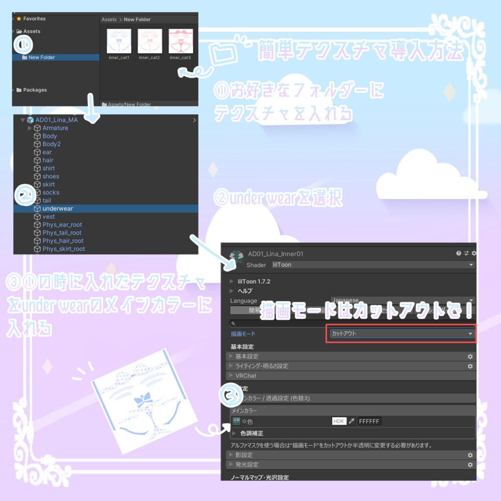 Lina専用Underwearテクスチャ