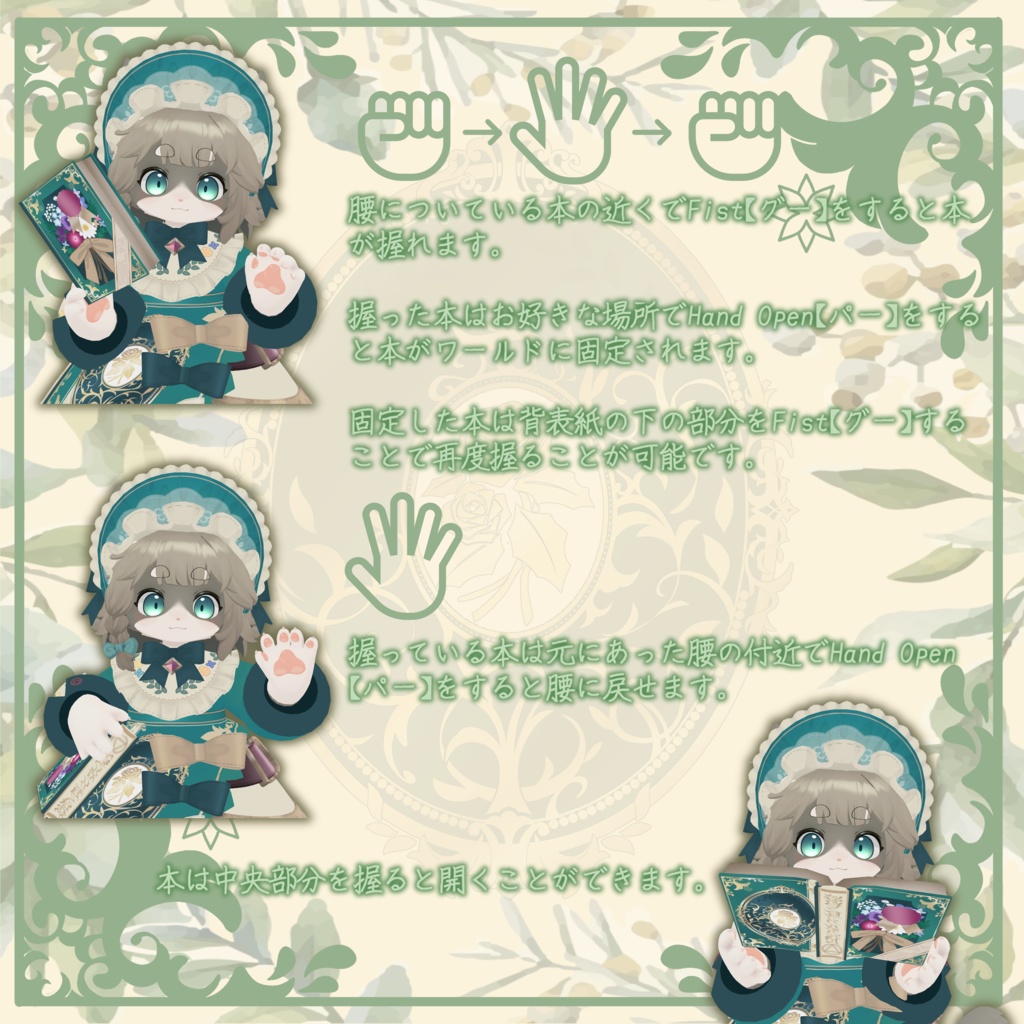 【3D衣装】Histoire-イストワール-