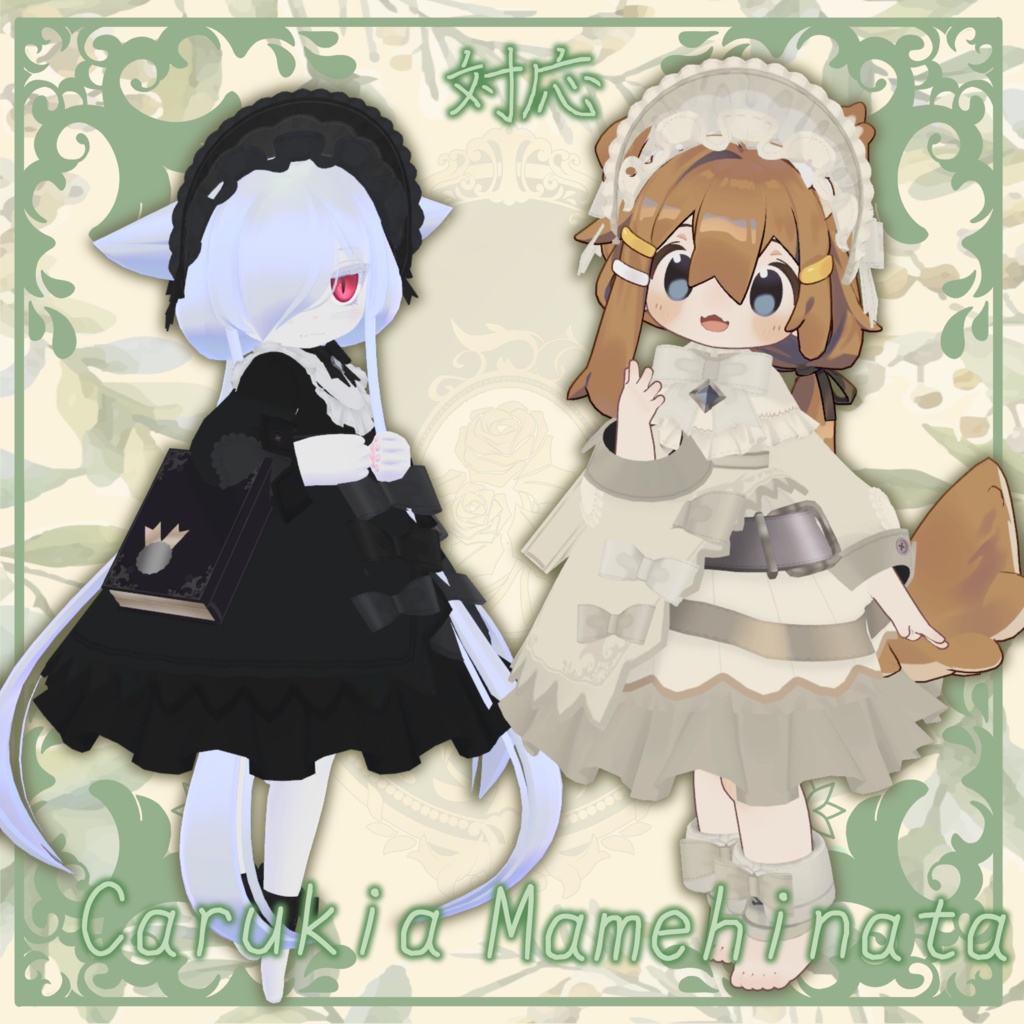 【3D衣装】Histoire-イストワール-