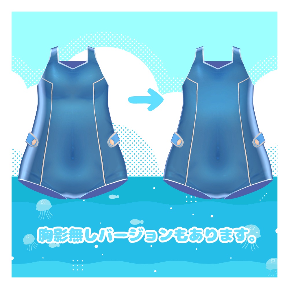 【3D衣装】Shelluna-シェルーナ-