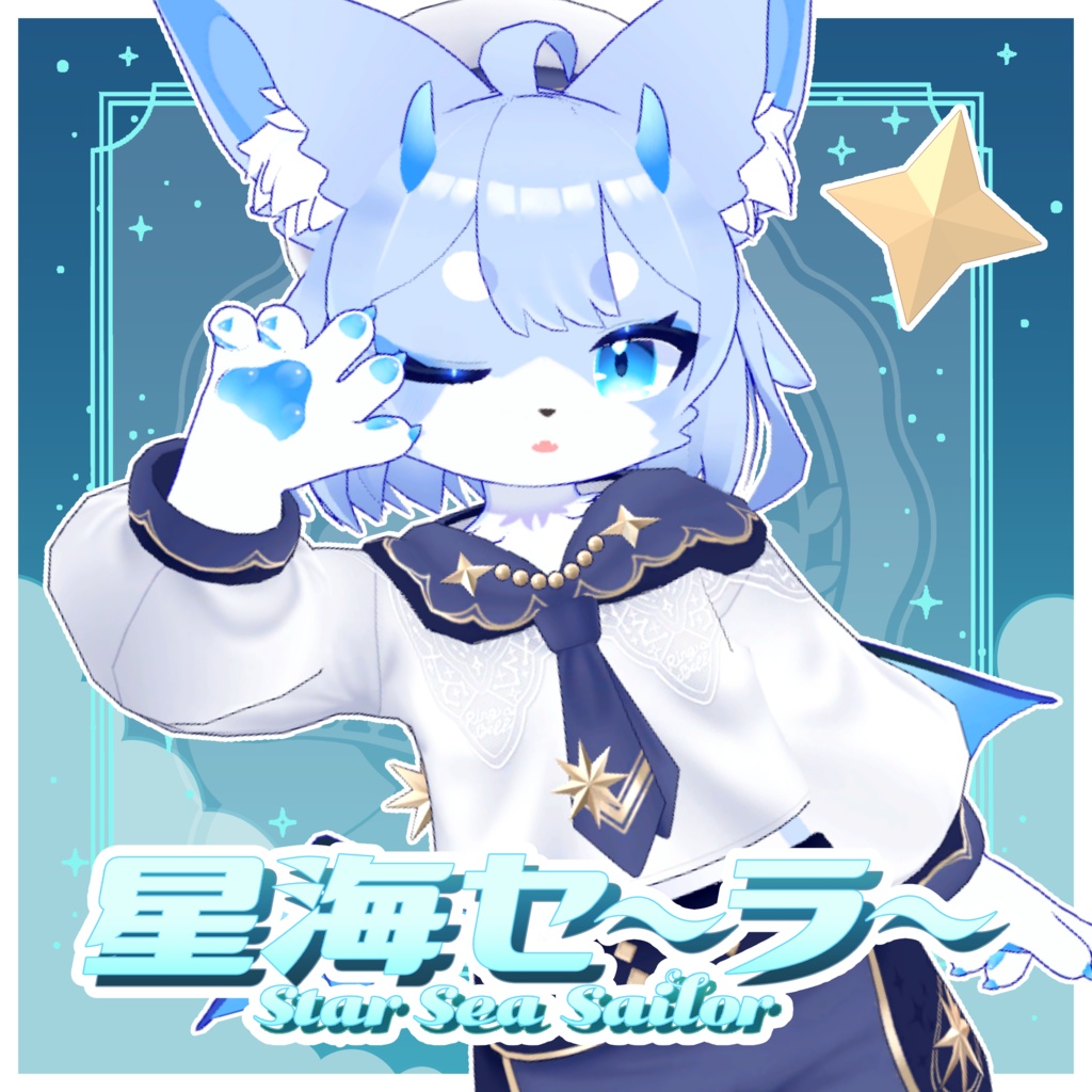 【３D衣装】StarSeaSailor-星海セーラー-