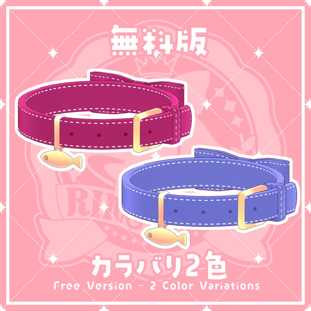 【3Dアイテム】無料版有り/リボン首輪