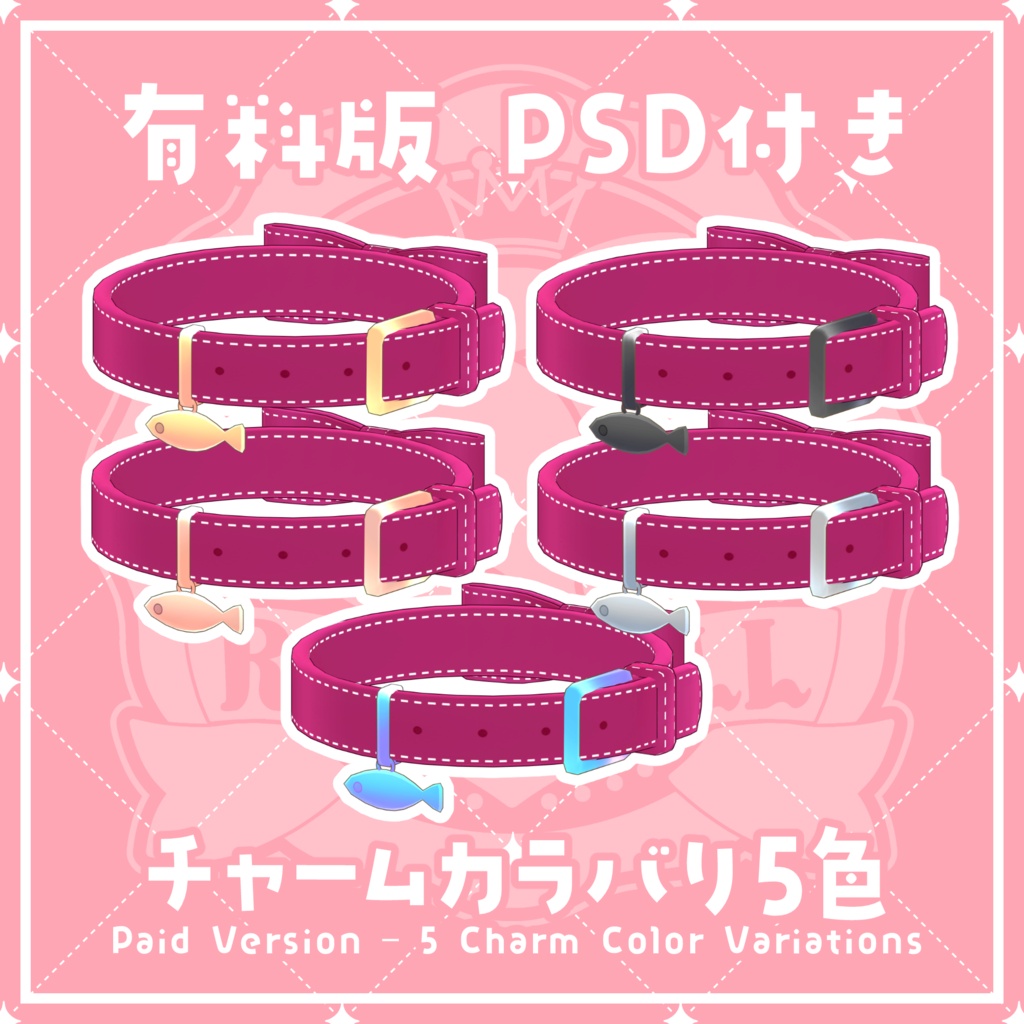 【3Dアイテム】無料版有り/リボン首輪