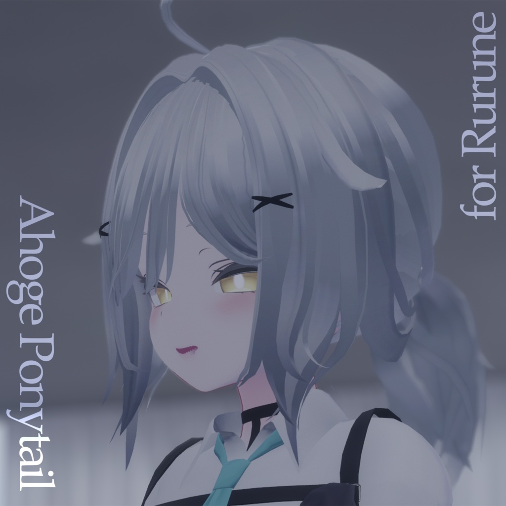 【ルルネ専用】アホ毛ポニーテール【VRChat】