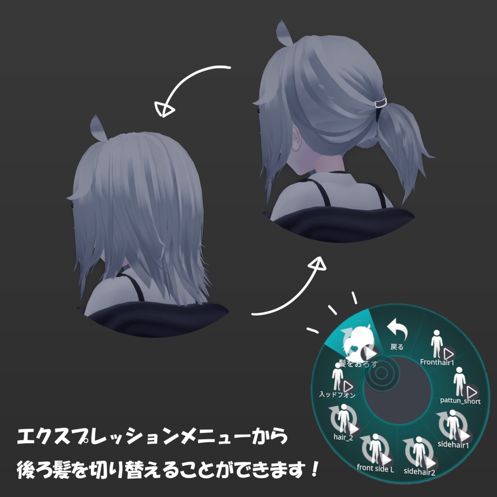 【ルルネ専用】アホ毛ポニーテール【VRChat】