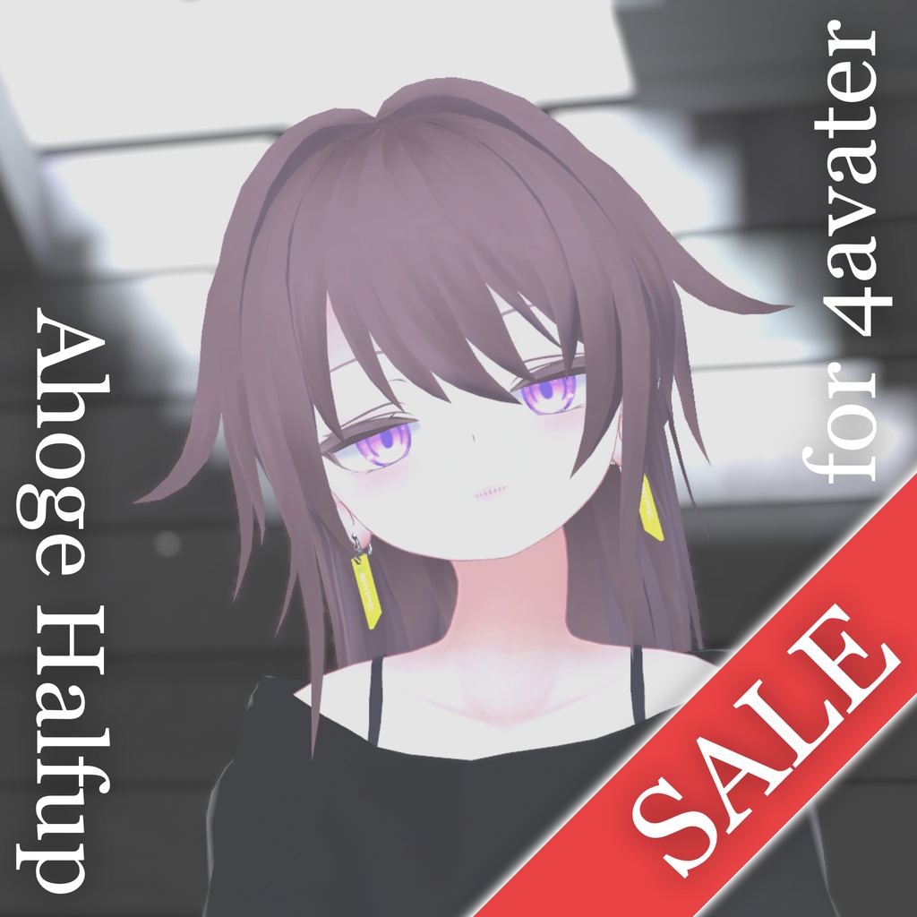 【5/22まで無料】【4アバター対応】アホ毛ハーフアップ【VRChat】