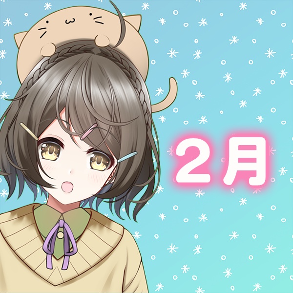 相川あおい 2月ボイス あなたへのバレンタインチョコは Aoi Shop Booth