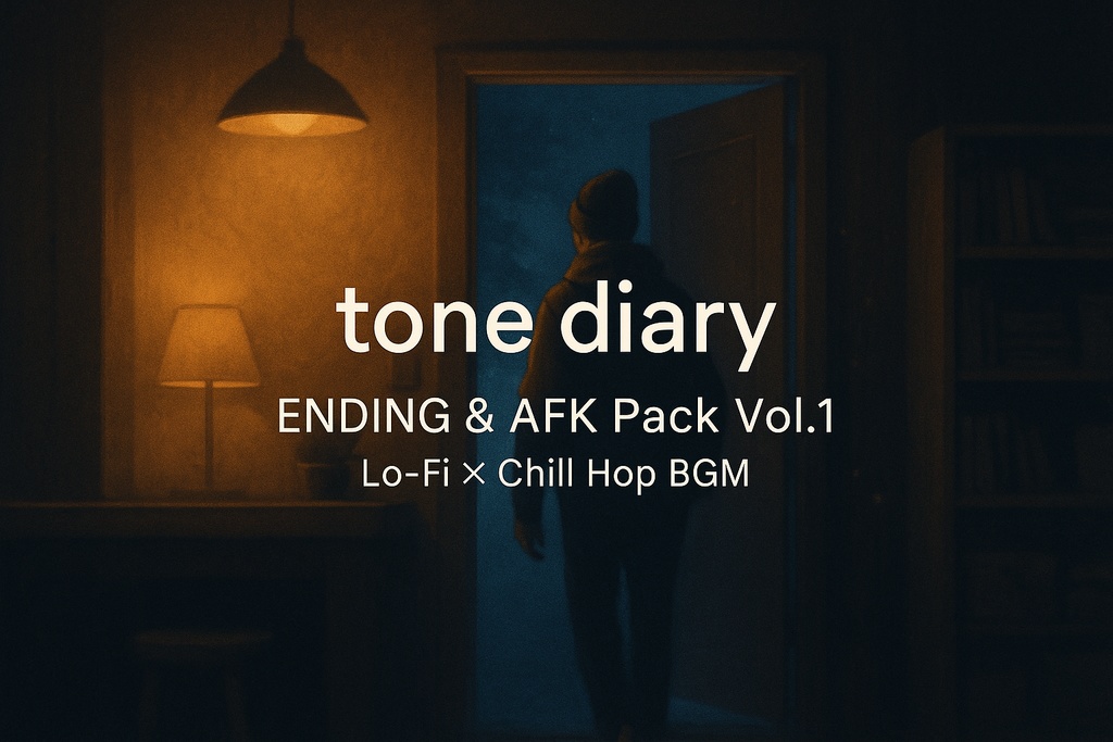 【AI不使用】Stream Ending BGM Vol.1｜配信エンディング・離席用｜tone diary