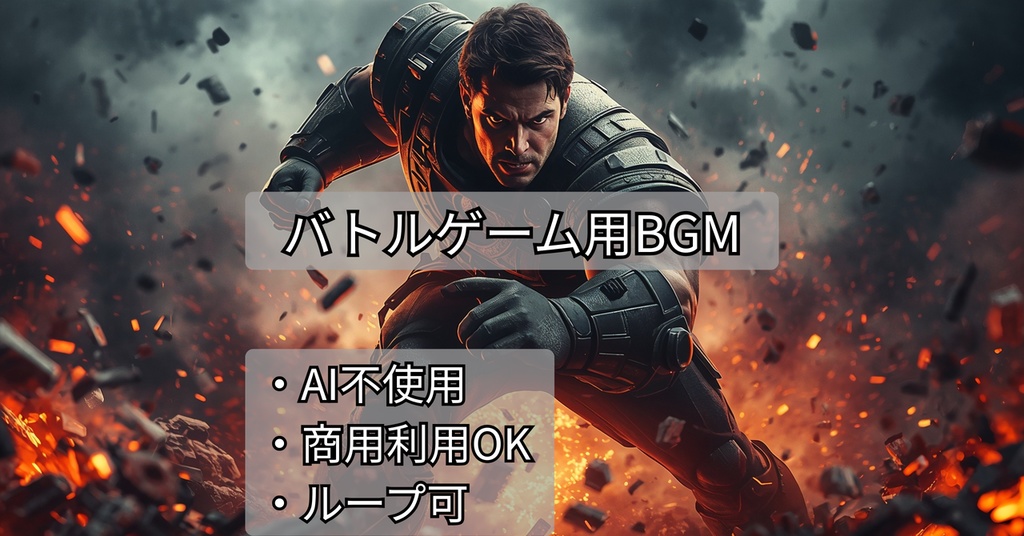 ð§ãAIäžäœ¿çšãåã·ãŒã³çš Cinematic Action BGM Pack Vol.1 â ããã«ïŒãã¬ãŒã©ãŒ