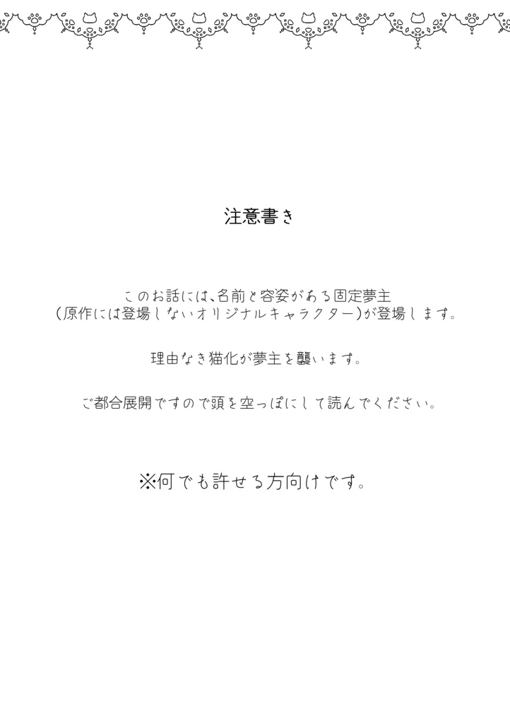 愛し恋しのガーネット