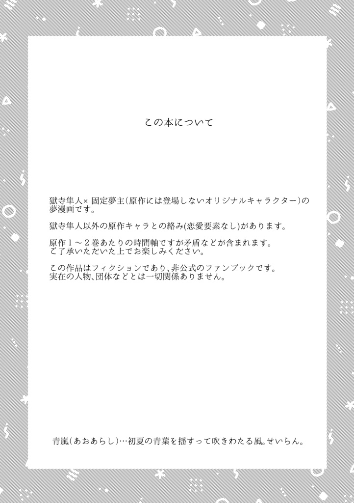 きみはアオアラシ