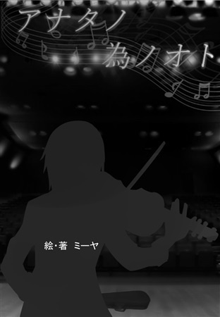 【CoCシナリオ集】偽