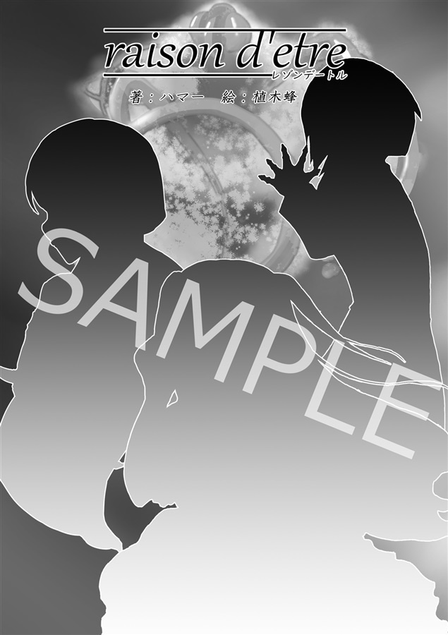 CoCシナリオ集「今宵、罪人ハ磔刑ニ処ス」