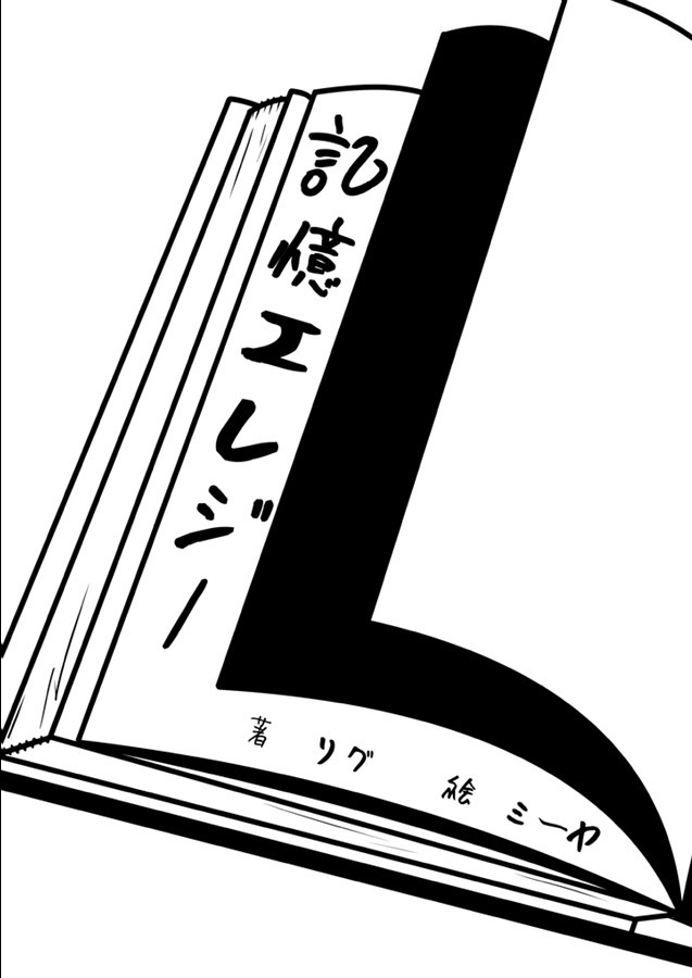 CoCシナリオ集「追憶」