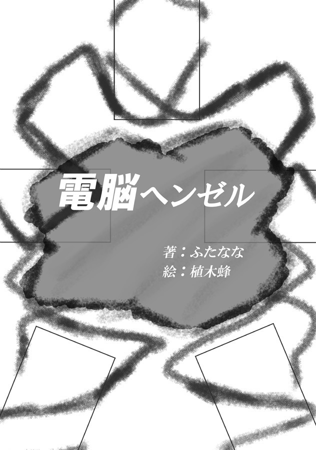 CoCシナリオ集「追憶」