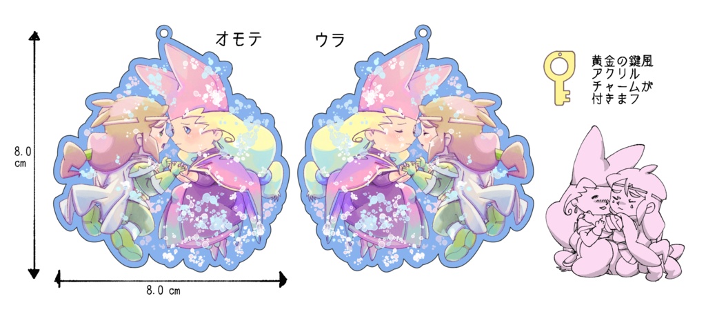 ピエナル泡アクキー