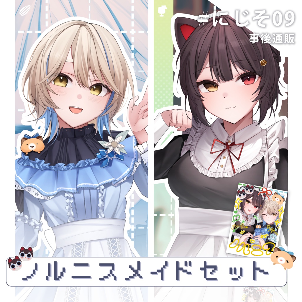 【にじそうさく09】Nornis アクリルセット【非公式】