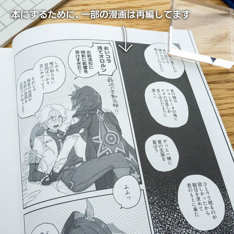 WEB再録本+フレークシール セット