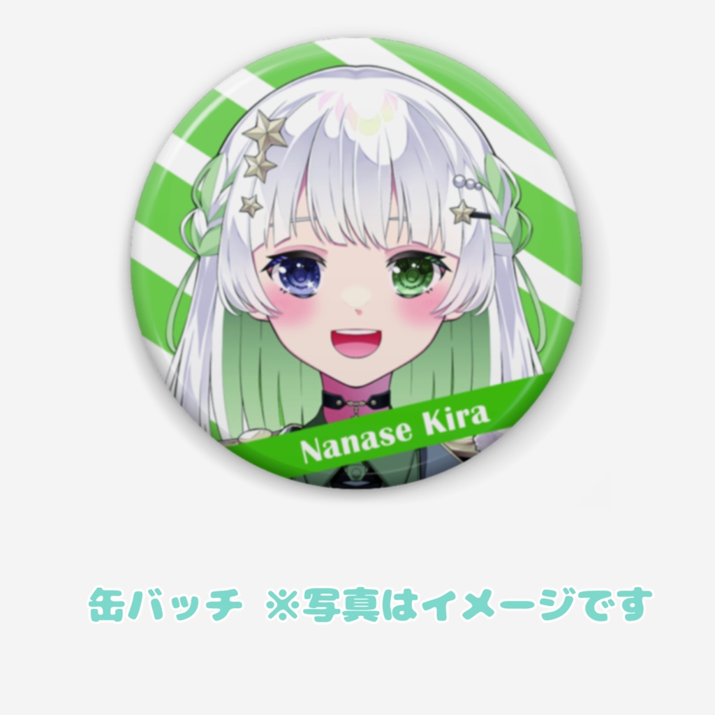 七星綺羅のデビュー記念グッズ🎉