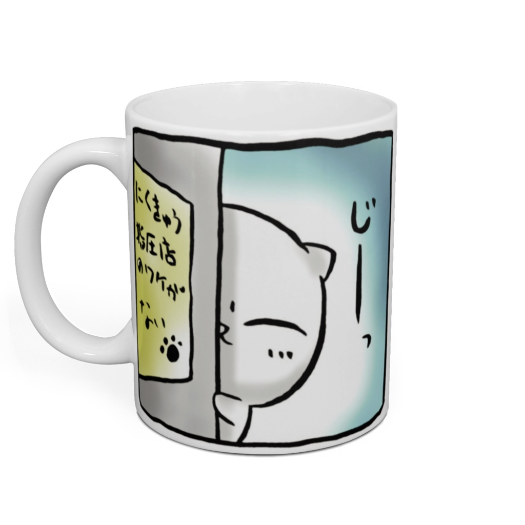 ねこまんま マグカップ ねこまんま&相坂さん かぼちゃパンツ