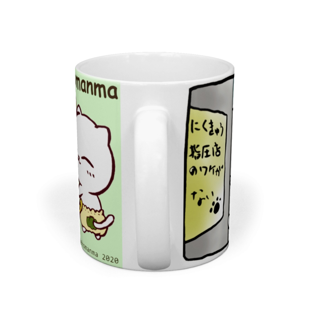 ねこまんま マグカップ ねこまんま&相坂さん かぼちゃパンツ