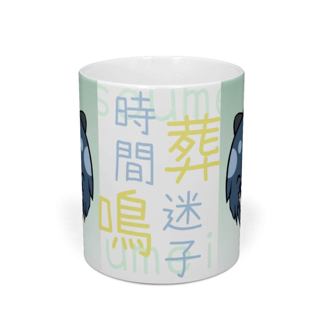 葬鳴 マグカップ