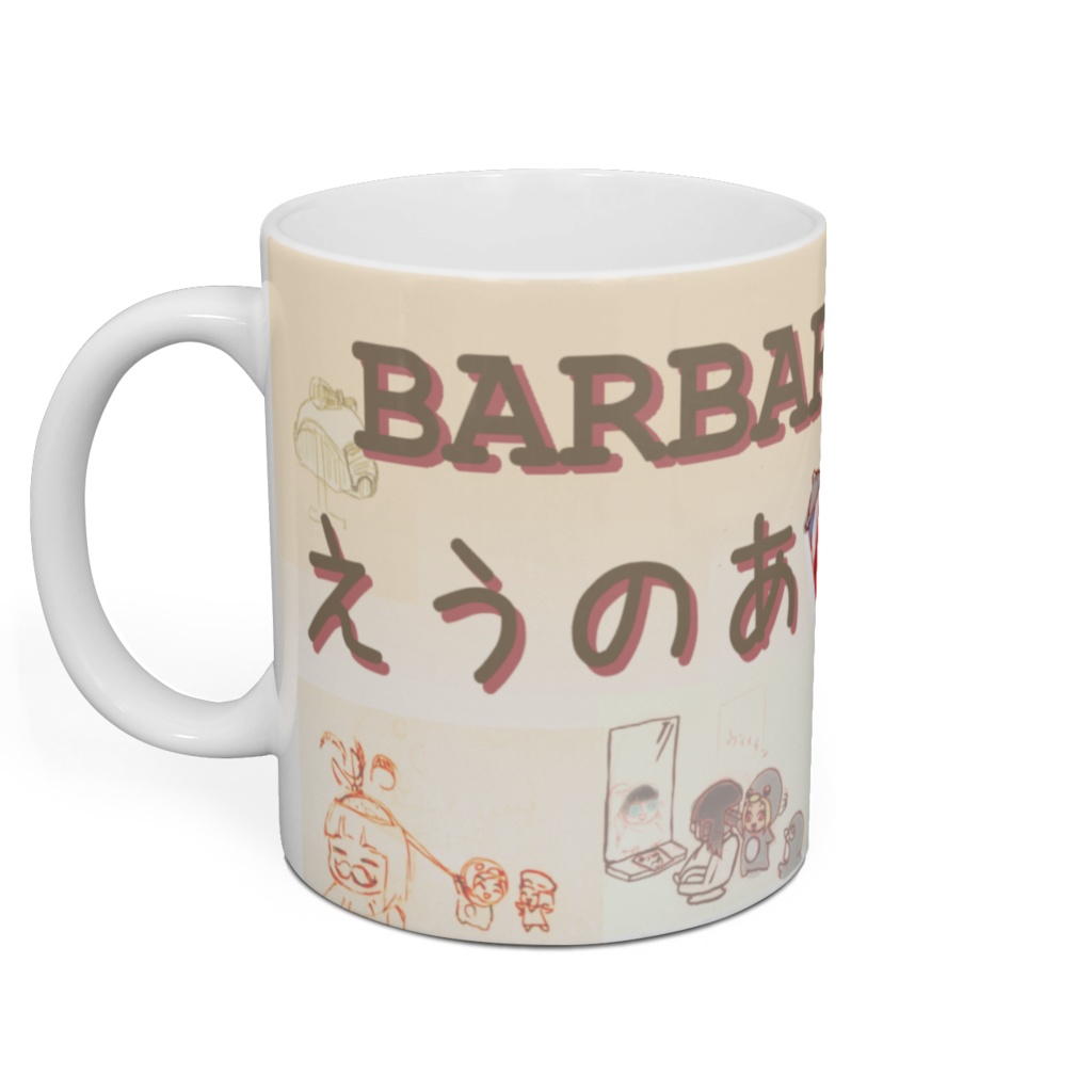 バーバーえうのあ マグカップ